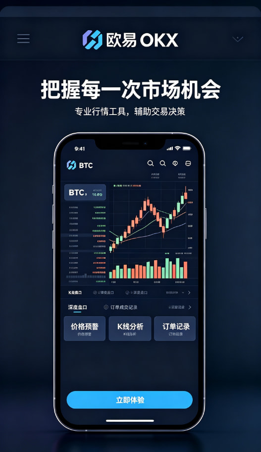 欧交易所app官网苹果使用体验分享配图